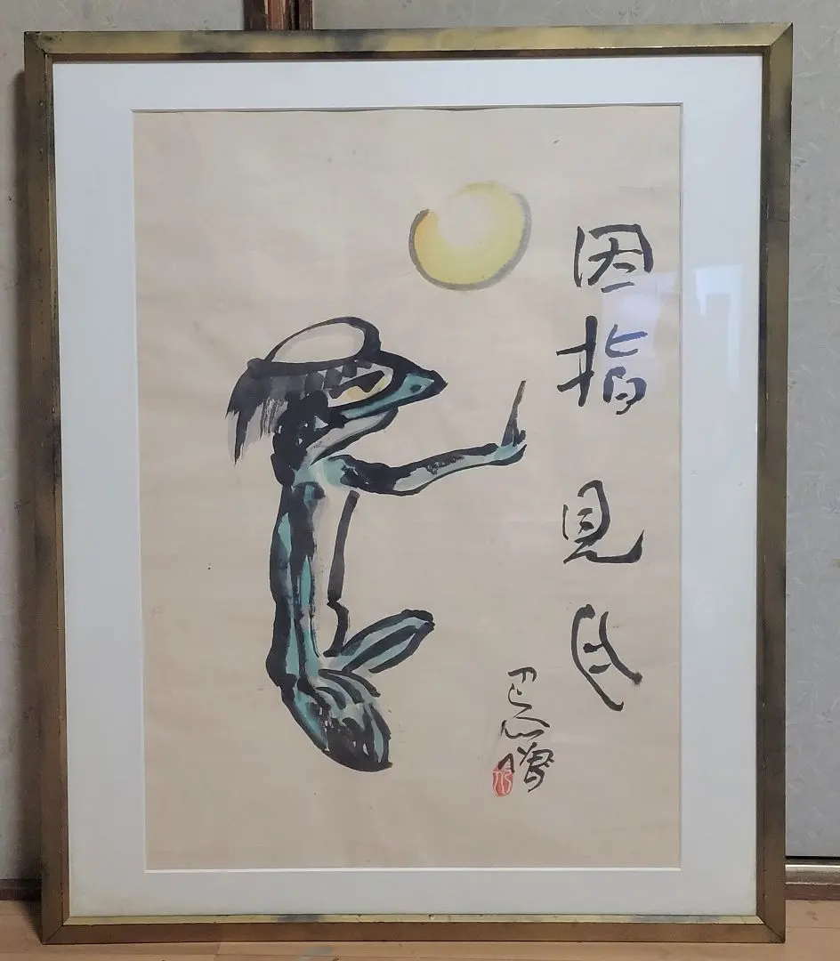 2026年最新】岩崎巴人の人気アイテム - メルカリ