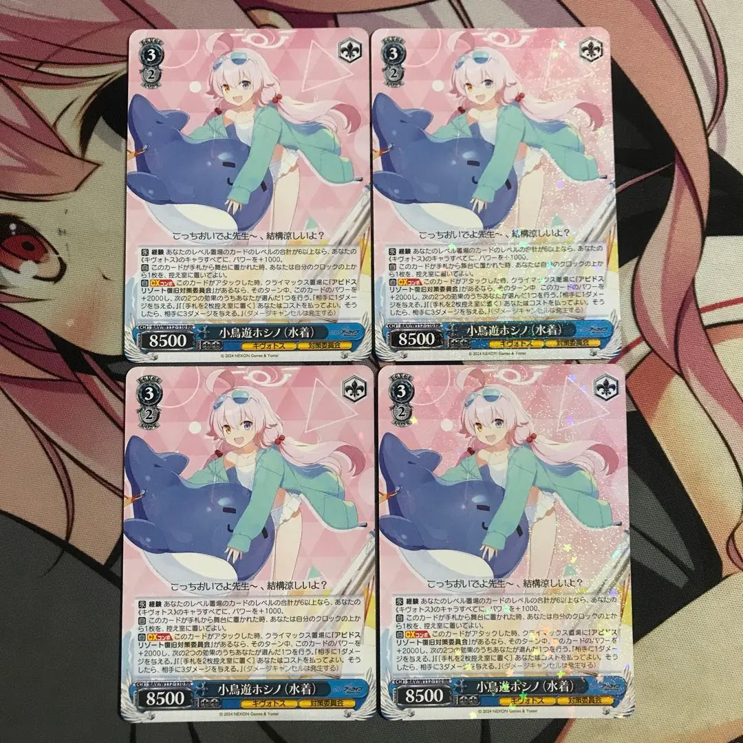 2026年最新】小鳥遊ホシノ ヴァイスの人気アイテム - メルカリ