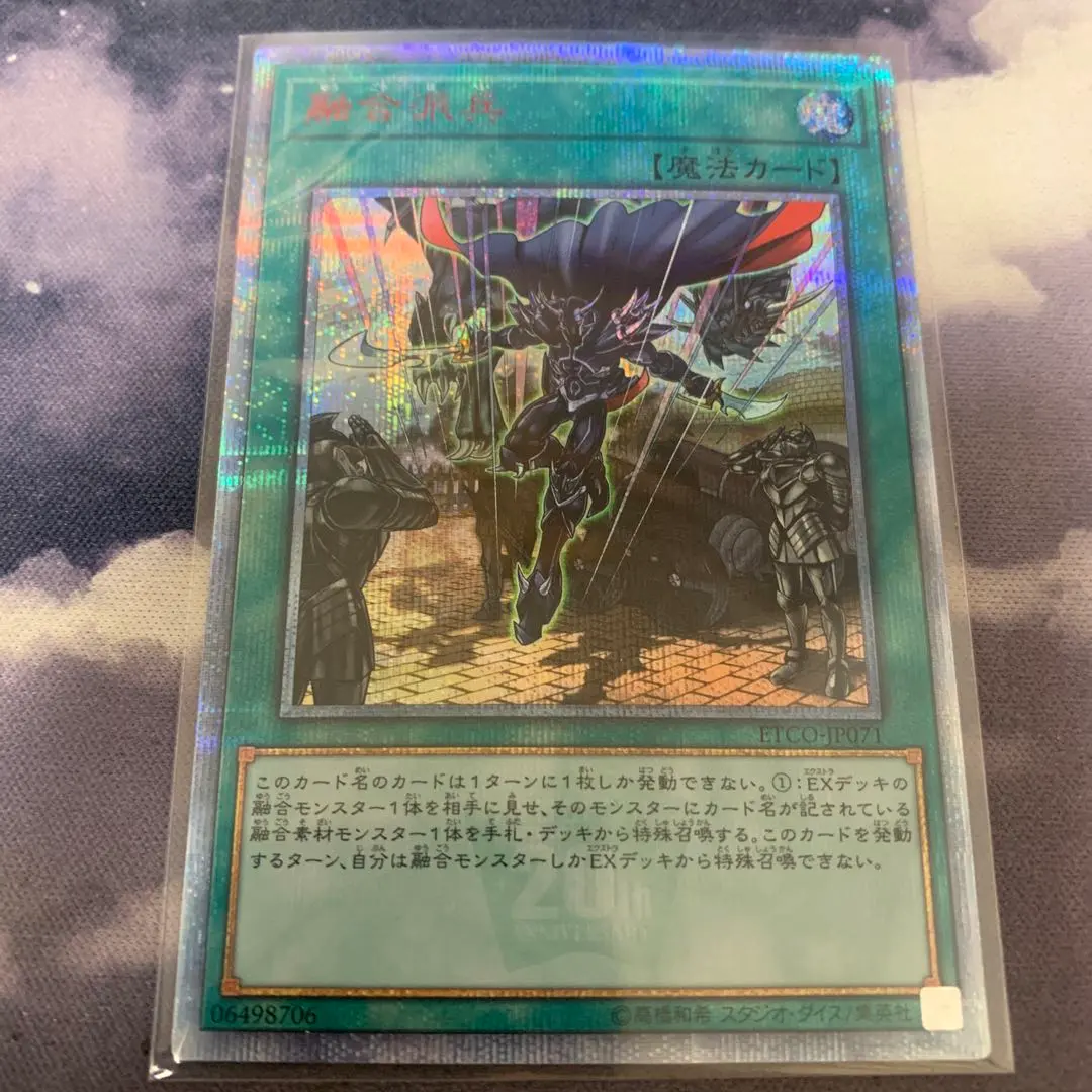 2026年最新】融合派兵 20thの人気アイテム - メルカリ