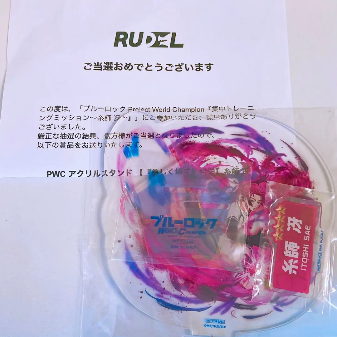 2026年最新】ブルーロックpwc 糸師冴の人気アイテム - メルカリ