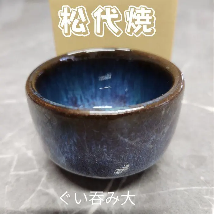 2026年最新】信州松代焼の人気アイテム - メルカリ