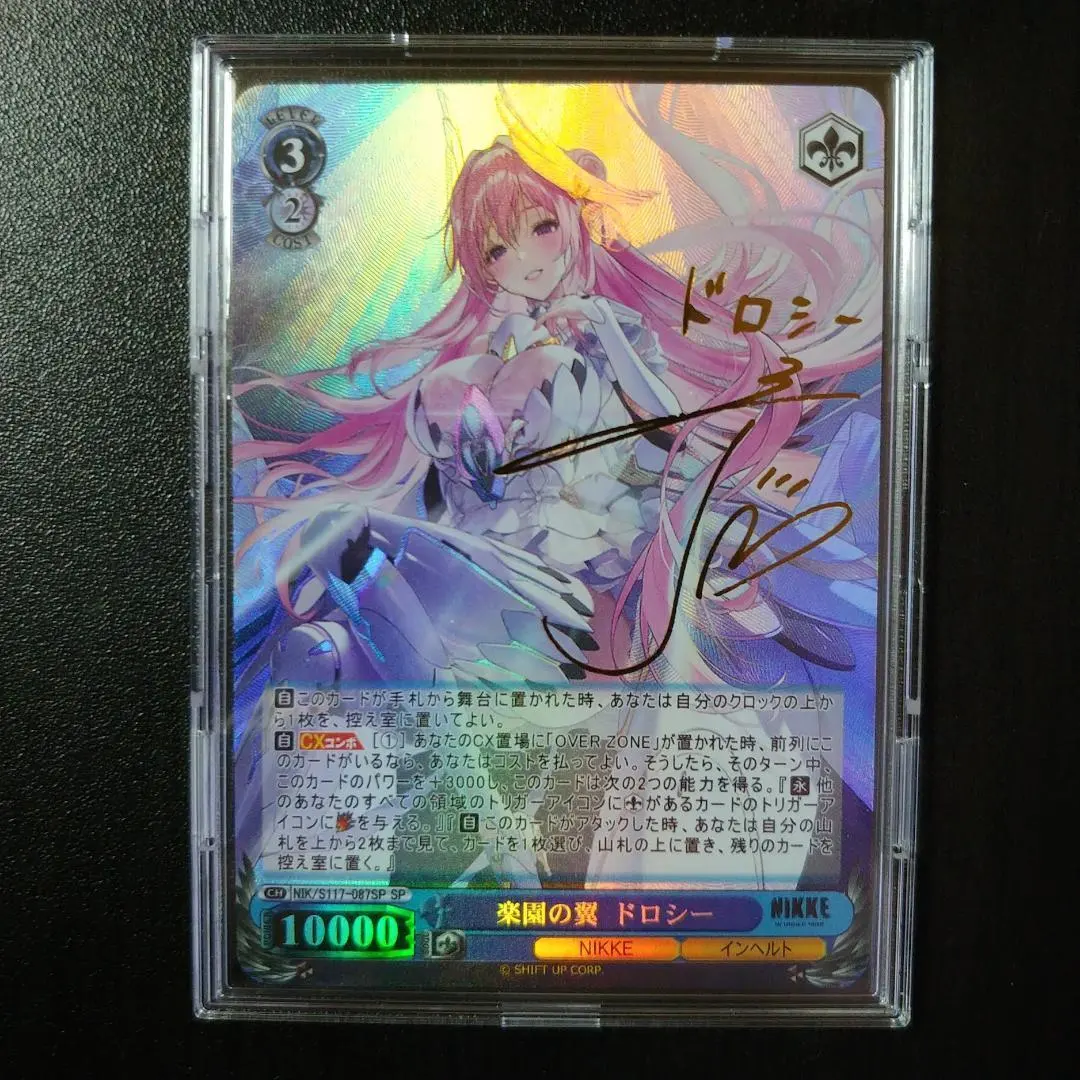 2026年最新】失楽園 ドロシーの人気アイテム - メルカリ