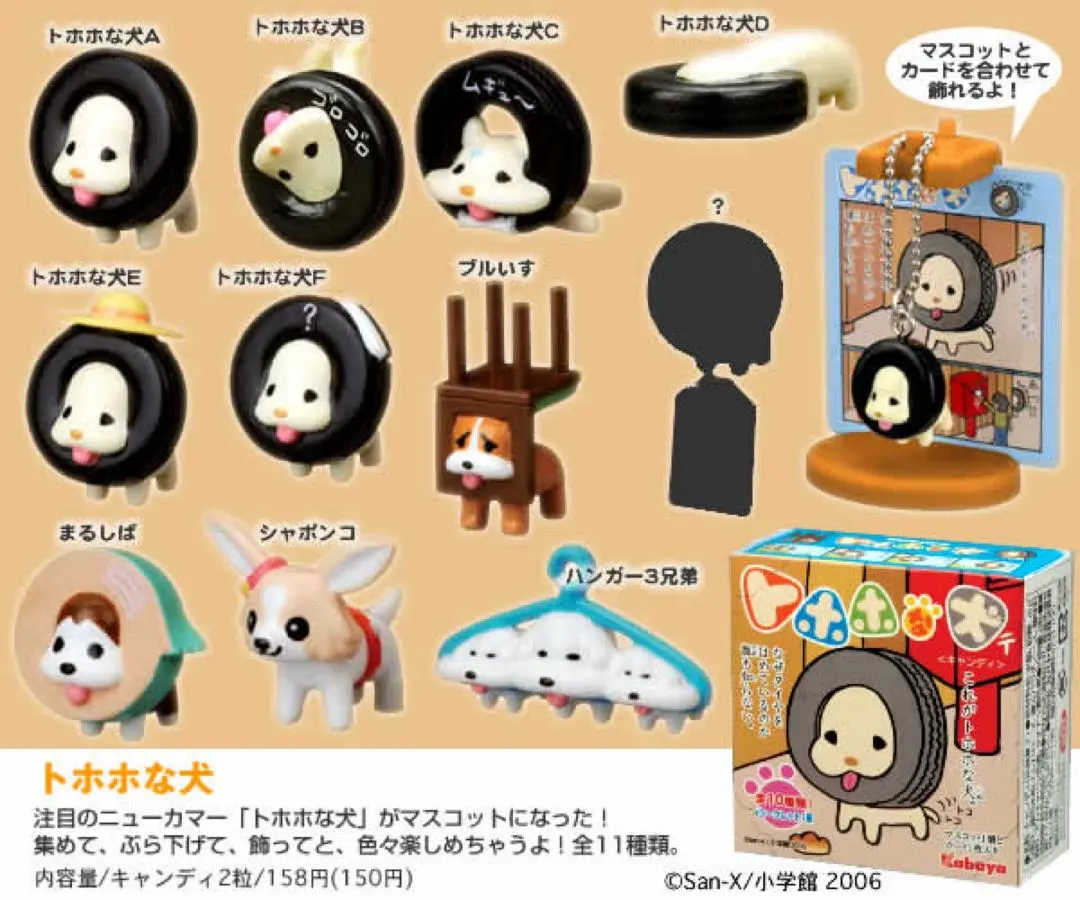 2026年最新】トホホな犬の人気アイテム - メルカリ