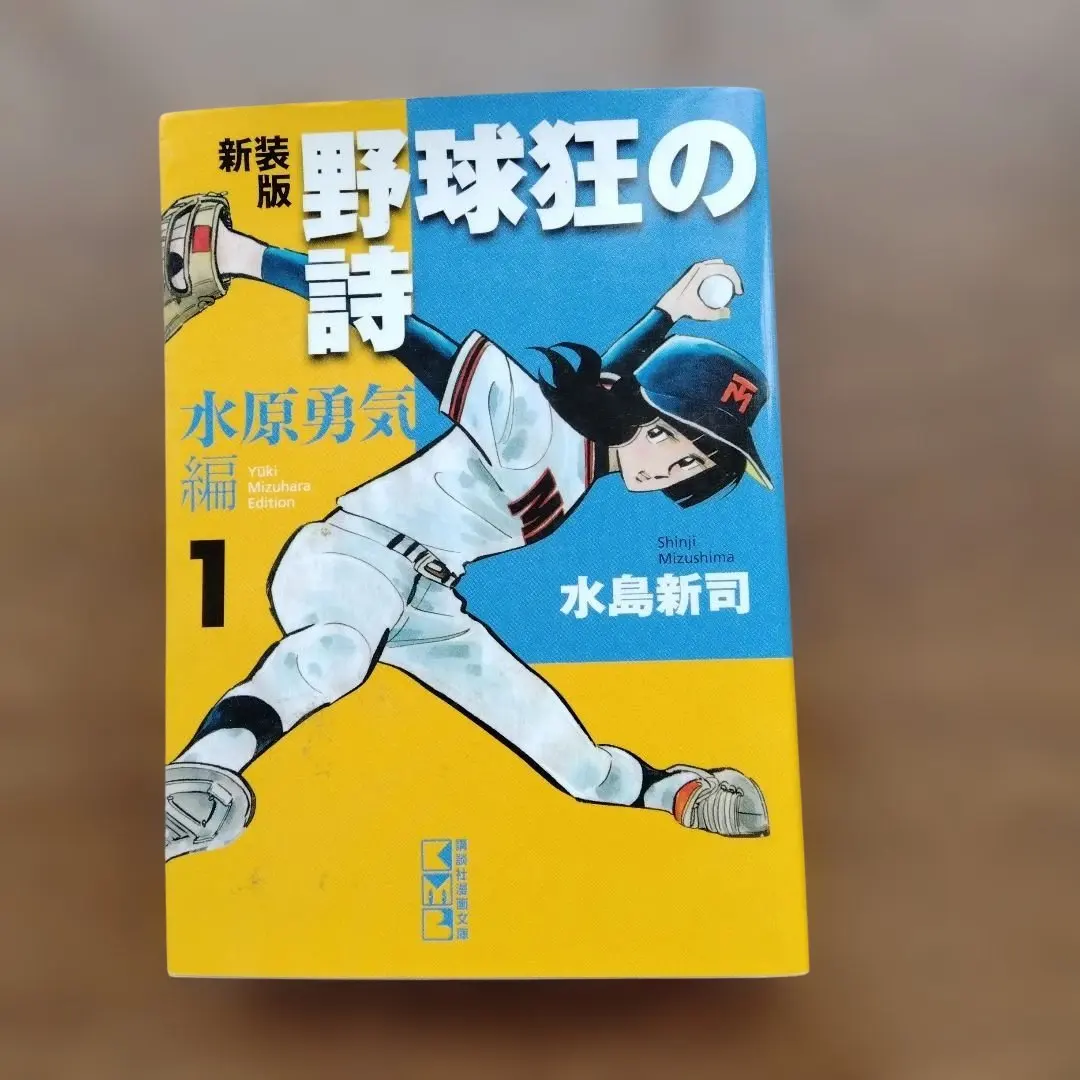 2026年最新】水原勇気の人気アイテム - メルカリ