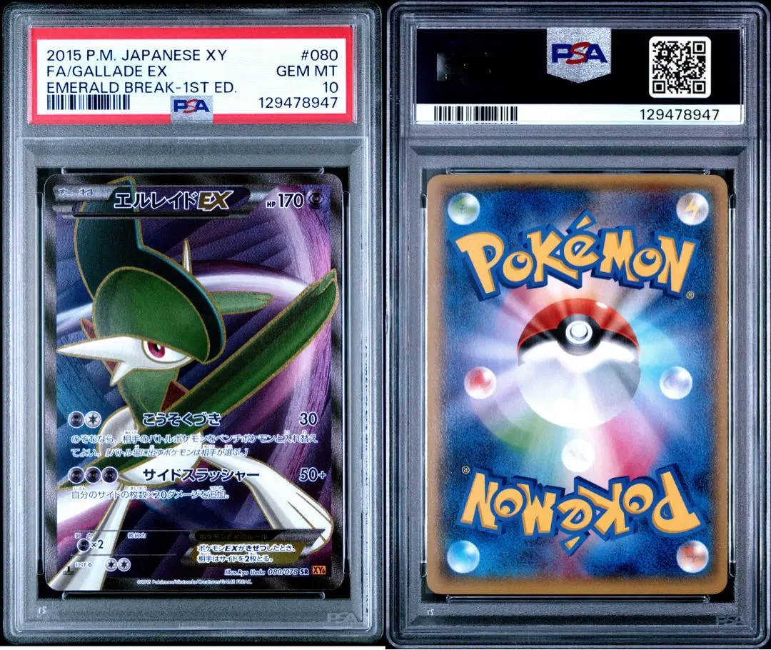 2026年最新】ポケモン カード 拡張パック エメラルドブレイク BOXの