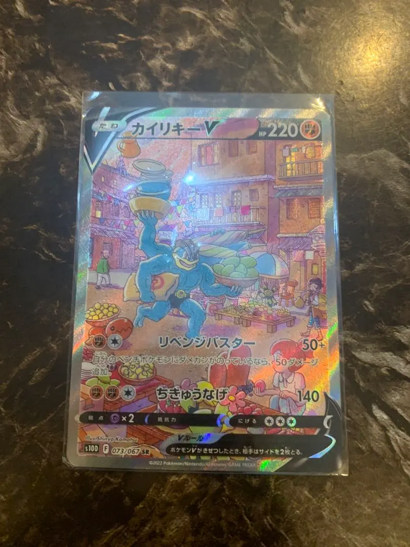 2026年最新】カイリキーV sa psa10の人気アイテム - メルカリ