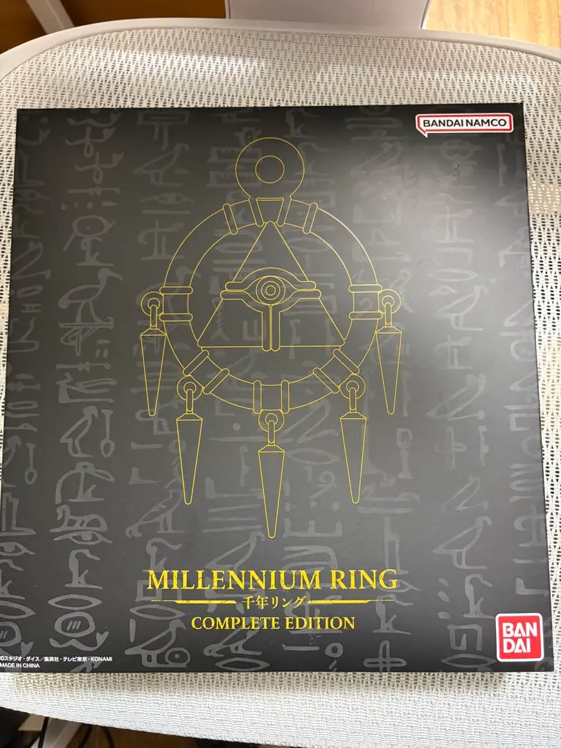 2026年最新】【遊戯王デュエルモンスターズ】千年リング COMPLETE