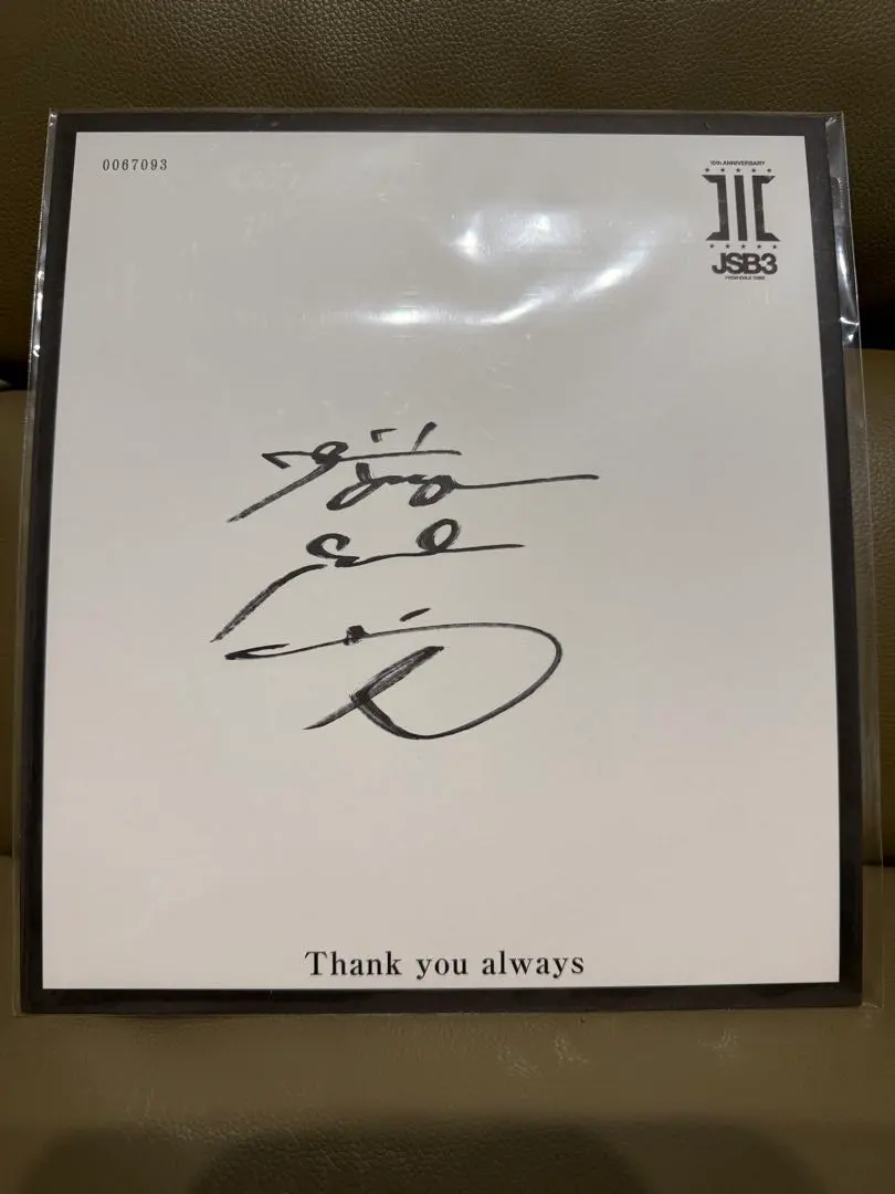 2026年最新】三代目J 直筆サインの人気アイテム - メルカリ