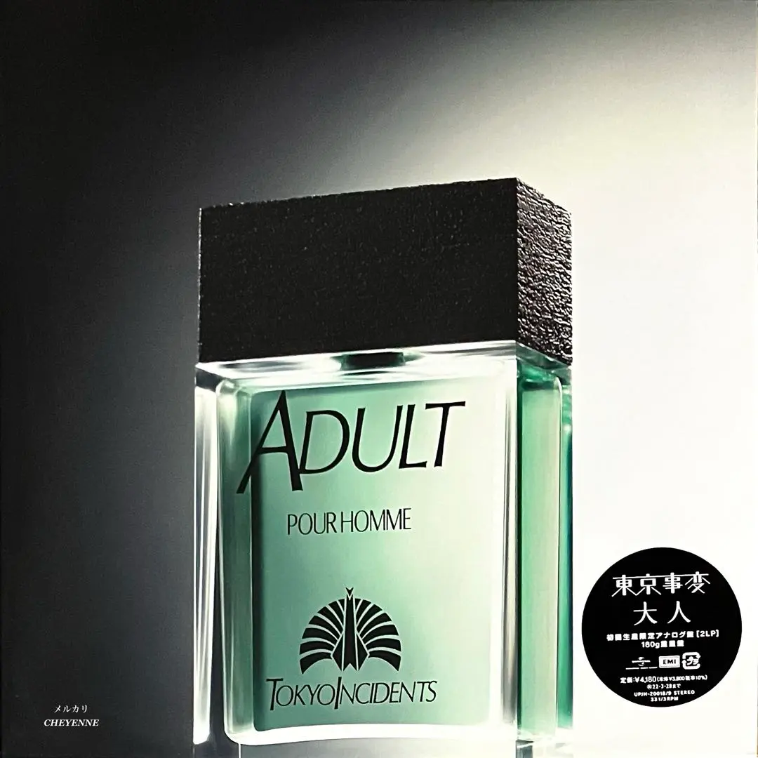 2026年最新】東京事変 ADULTの人気アイテム - メルカリ