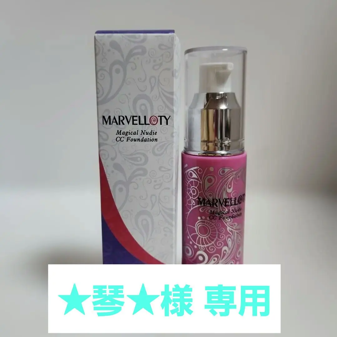 2026年最新】マーヴェラティ マジカル ヌーディー CCファンデ クラリ