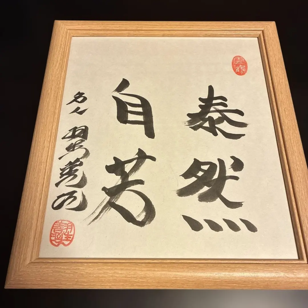 2026年最新】羽生善治 色紙の人気アイテム - メルカリ