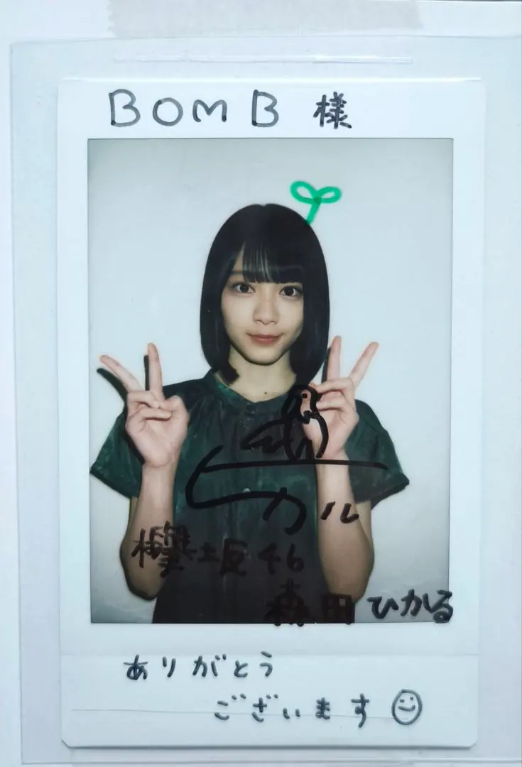 2026年最新】森田ひかる 生写真 サインの人気アイテム - メルカリ