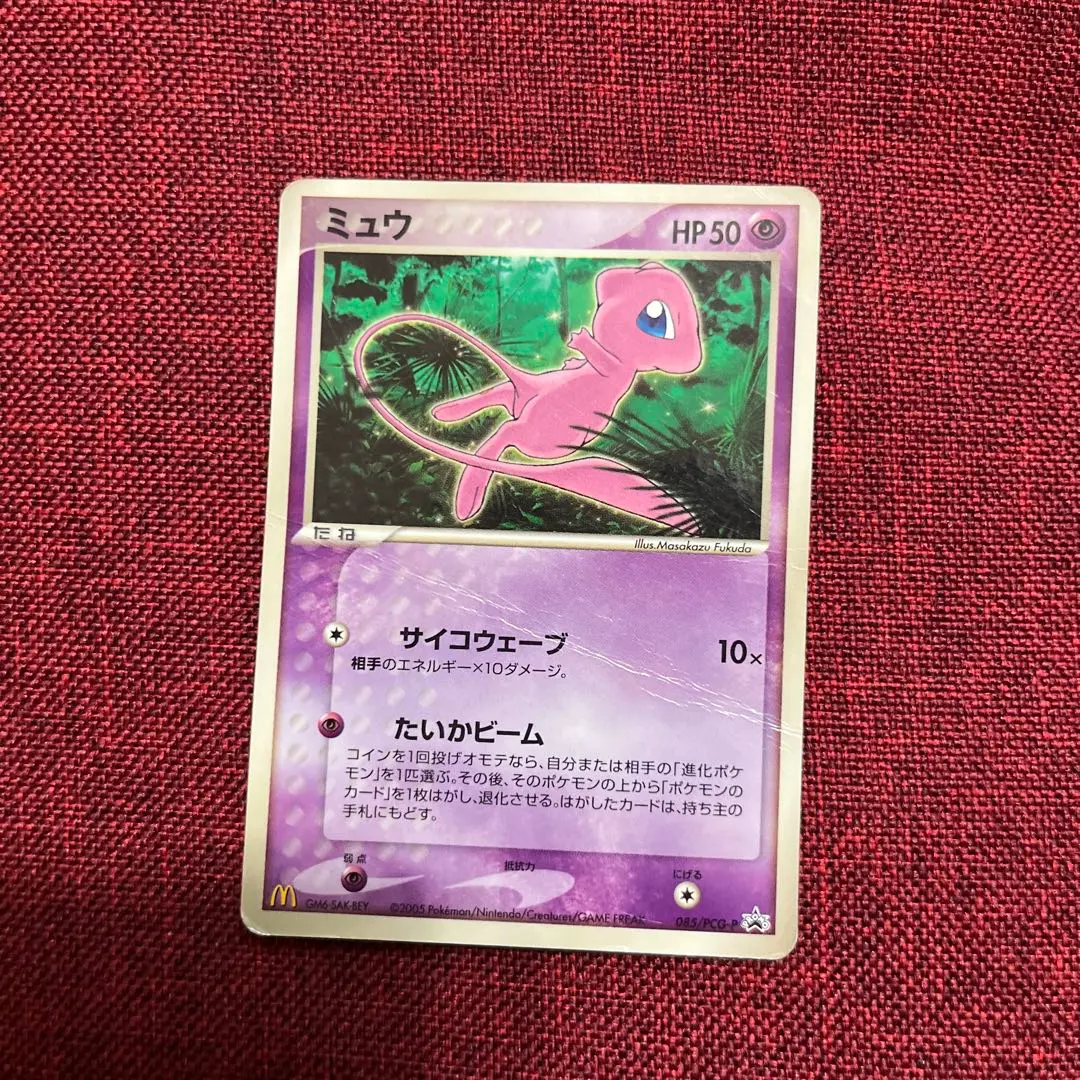 2026年最新】ポケモンカード ミュウ 080/PCG-P プロモの人気アイテム
