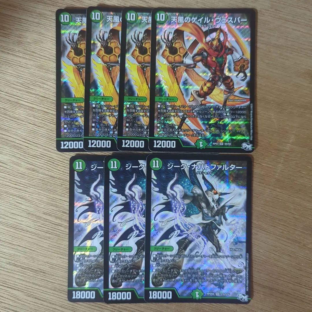 2026年最新】ジークナハトファルターの人気アイテム - メルカリ