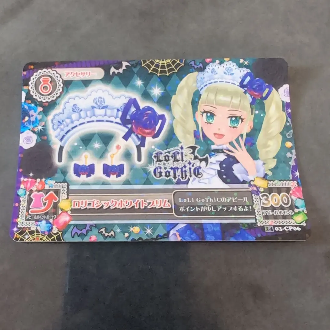 2026年最新】アイカツロリゴシックホワイトブリムの人気アイテム