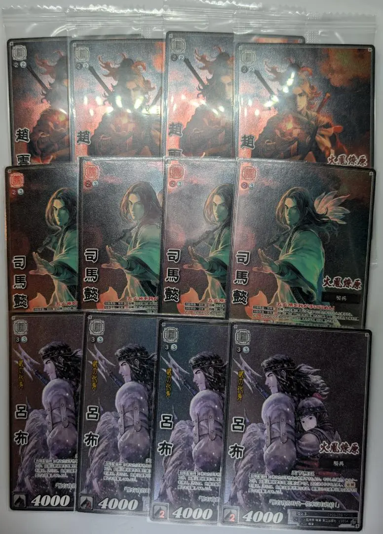 2026年最新】三国志大戦 呂布の人気アイテム - メルカリ