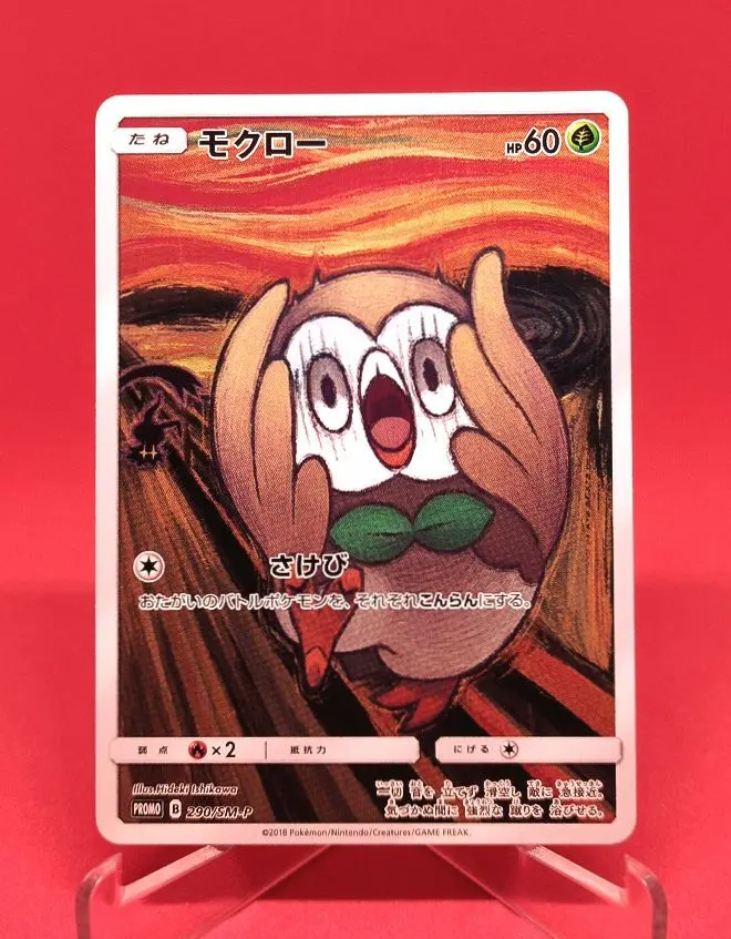 2026年最新】ムンク モクロー 未開封の人気アイテム - メルカリ