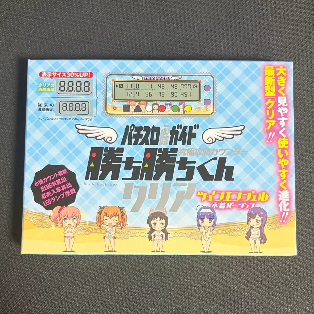 2026年最新】勝ち勝ちくん ツインエンジェルの人気アイテム - メルカリ