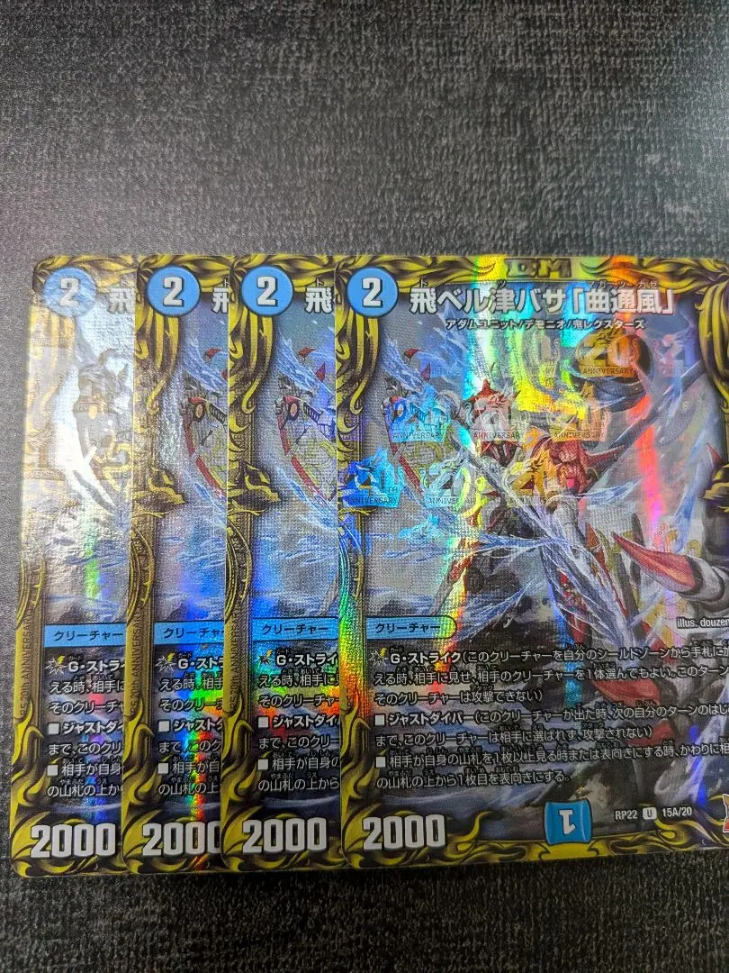 2026年最新】マガツカゼ aの人気アイテム - メルカリ