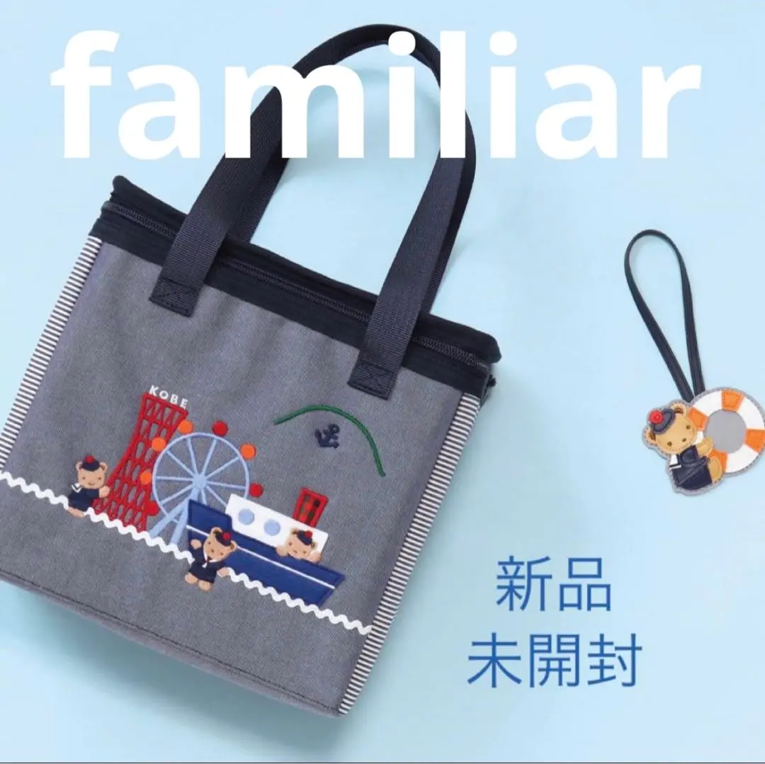 2026年最新】ファミリア 保冷バッグ ふるさと納税の人気アイテム