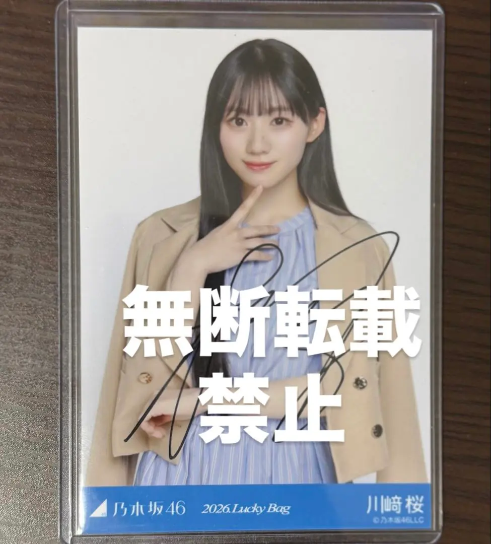 2026年最新】川﨑桜 サインの人気アイテム - メルカリ