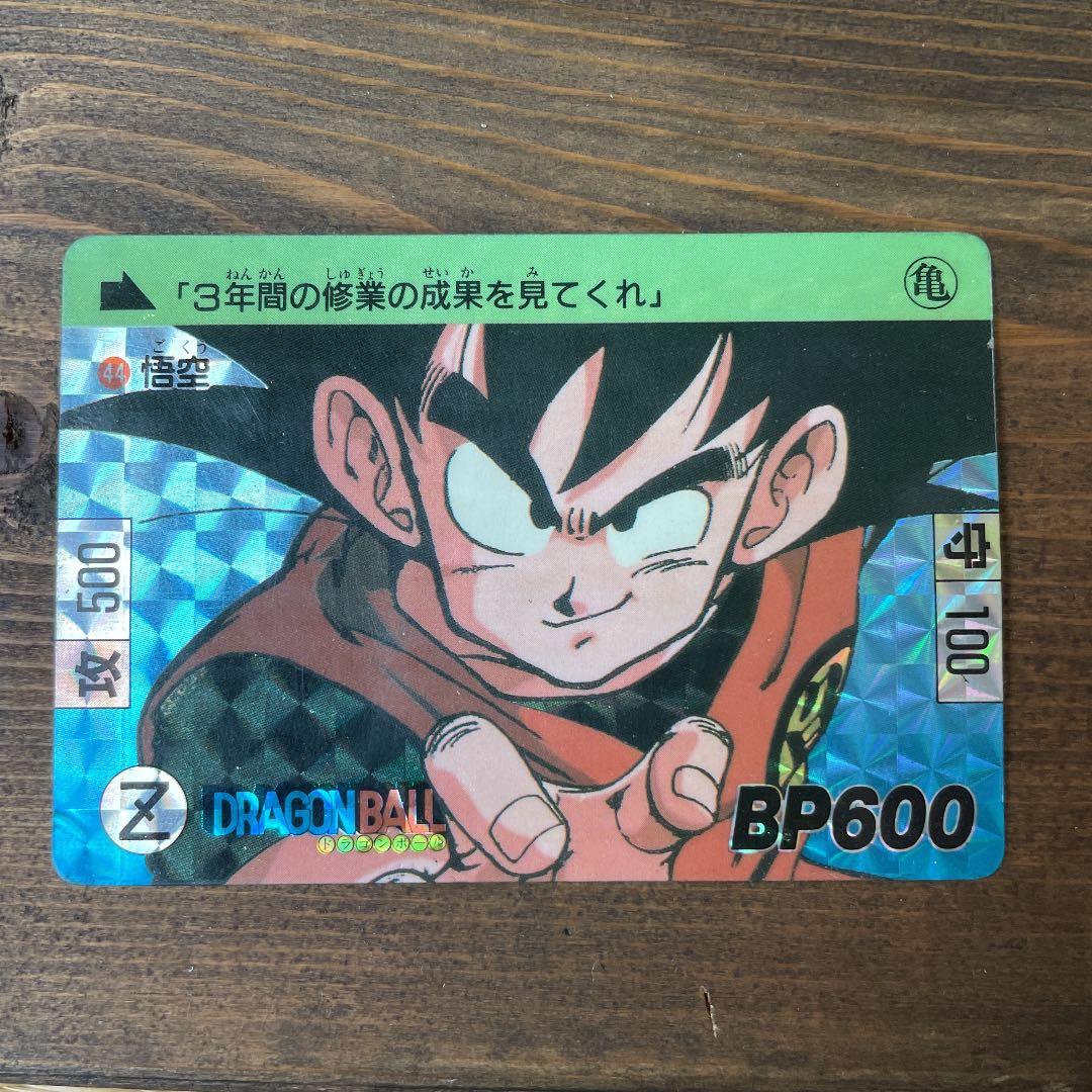 ドラゴンボール　カード　44悟空 Yahoo!オークション -「no.44」(ドラゴンボールカードダス