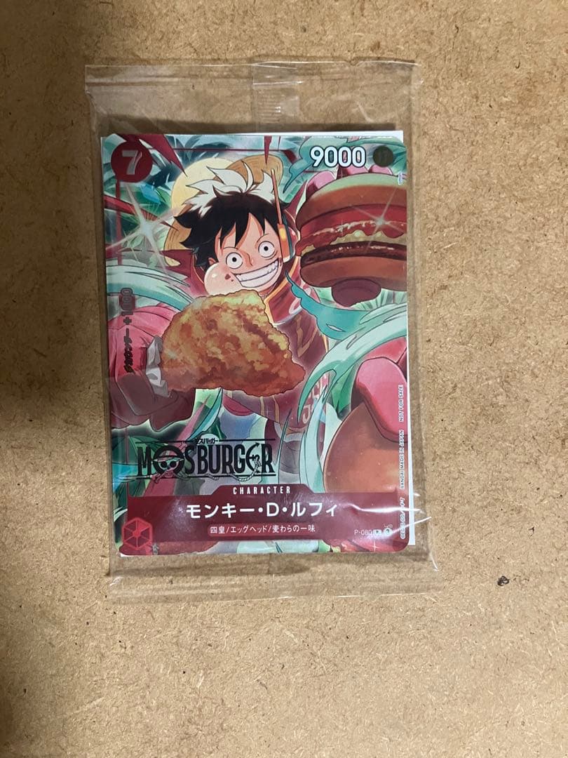 た*ま様 モンキー・D・ルフィ：モスバーガー P-080 新品　未開封