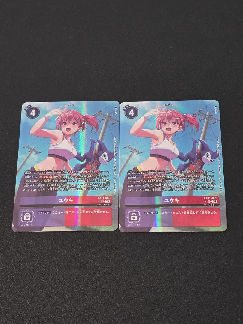 ユウキ EX11-069 パラレル 2枚セット デジモンカードゲーム