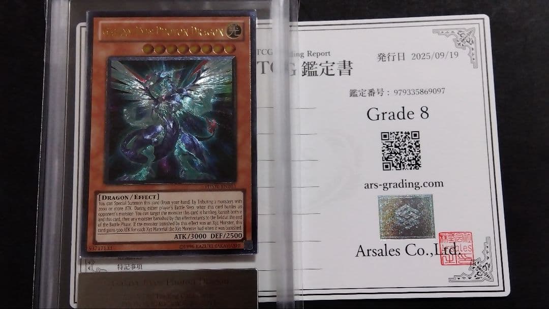 【ARS8】「銀河眼の光子龍」英語版 レリーフ PHSW GALAXY EYES Yahoo!オークション -「銀河眼の光子竜 レリーフ」の落札相場・落札価格