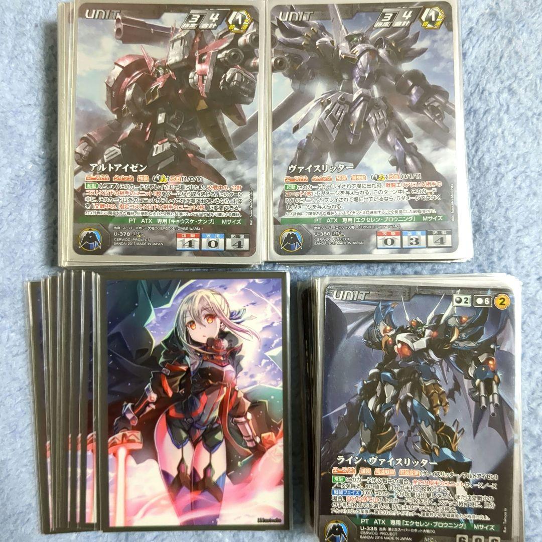 OG　クルセイド　ATXデッキ　＋デッキパーツ　アルトアイゼン　ヴァイスリッター