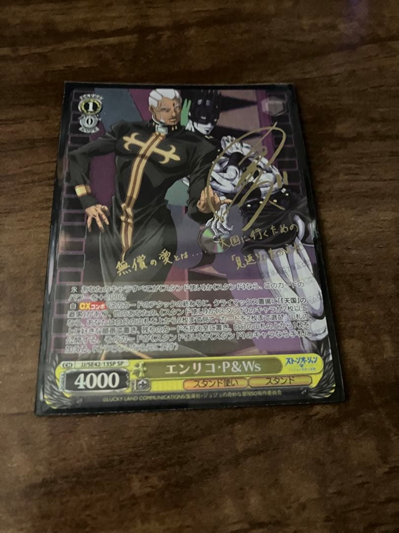 WS エンリコ・P ＆ Ws SP