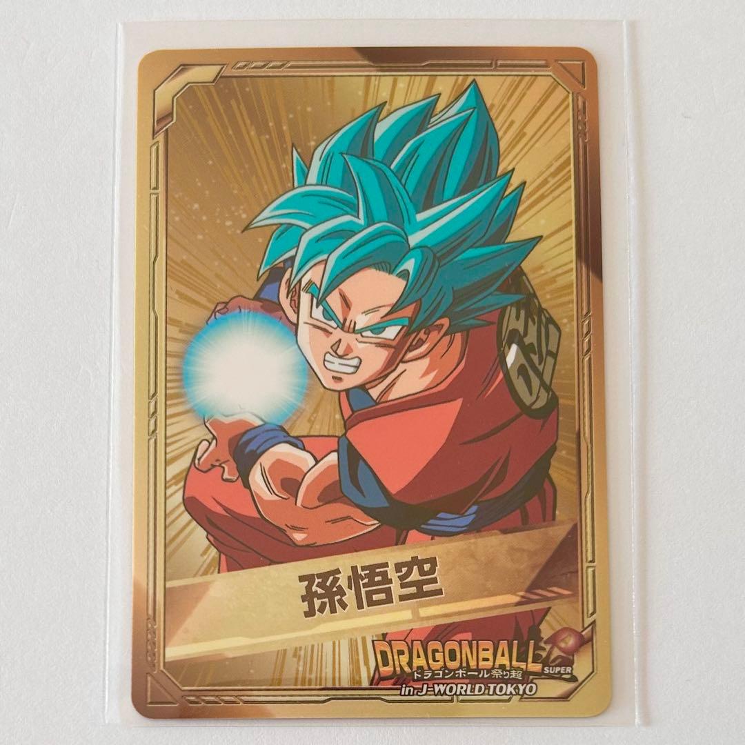 《激レア‼️》ドラゴンボール超 バンバンカーアタック特典 J-WORLD 孫悟空