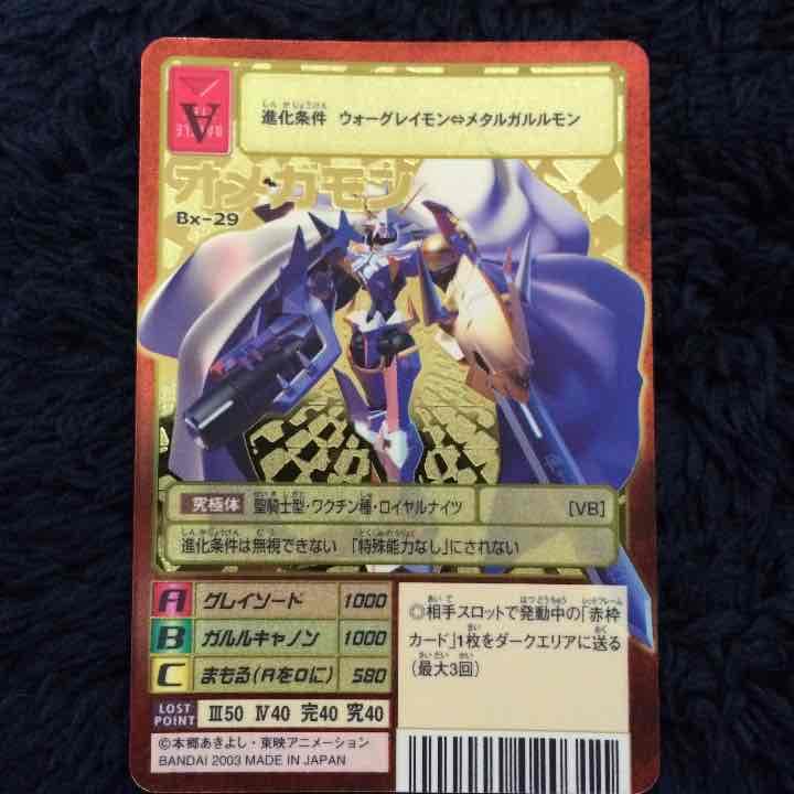 オメガモン 激レア デジモンカード SR オメガモン 販売 | [BT01] NEW EVOLUTION | デジモンカードゲーム