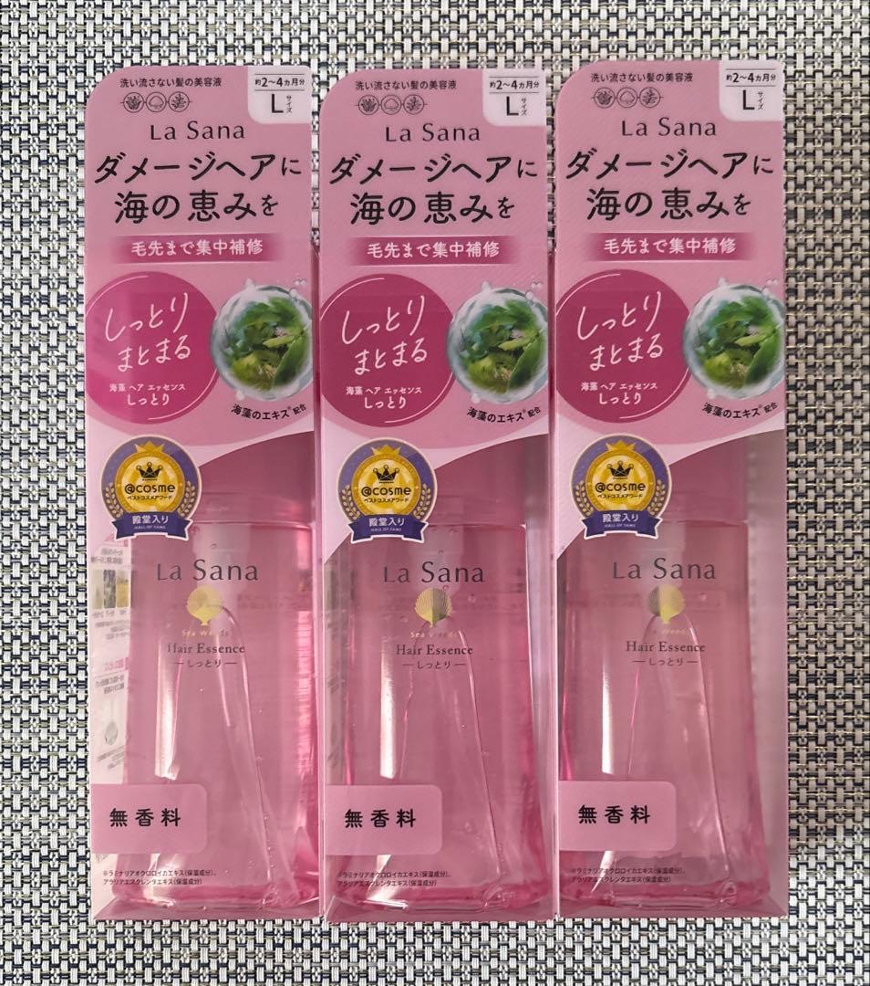 ラサーナ海藻 ヘアエッセンスしっとり Lサイズ 120ml　3本セット