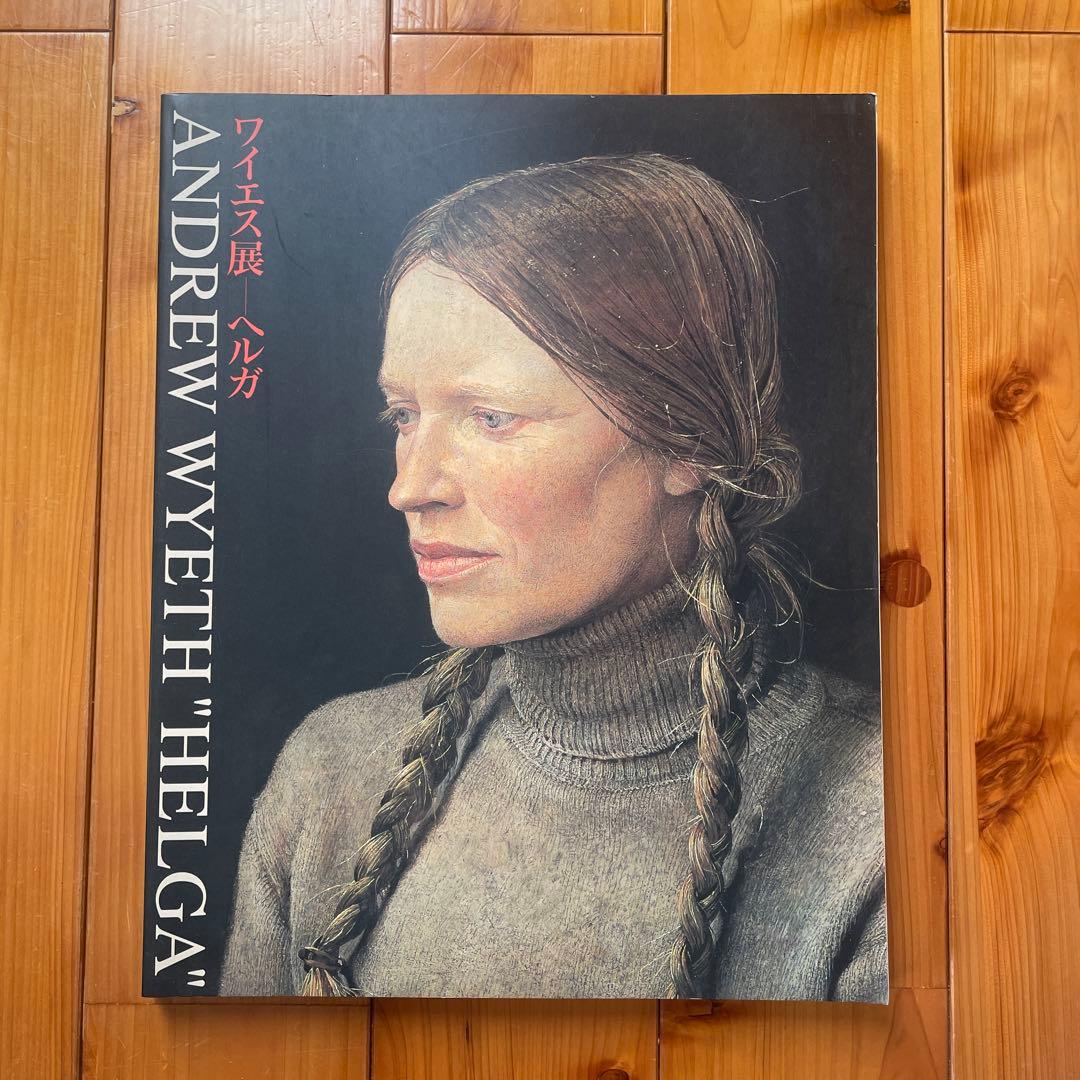 ANDREW WYETH 'HELGA' ワイス展ヘルガ アートブック - メルカリ