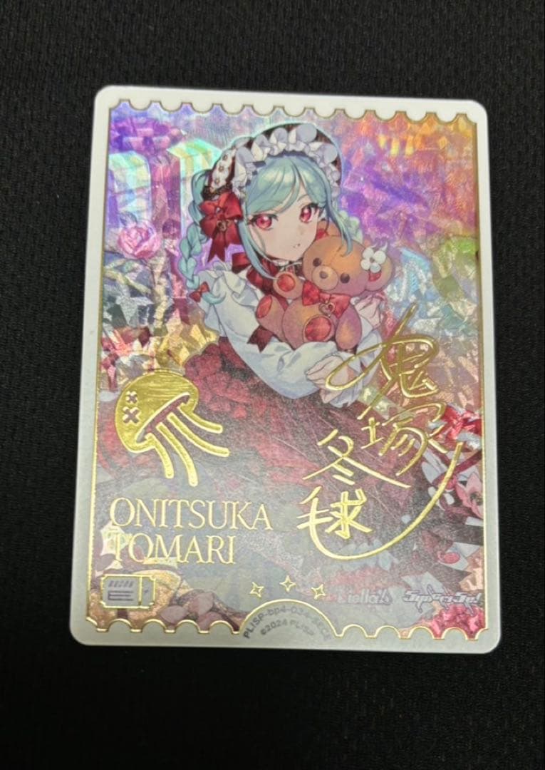 【ラブカ】鬼塚冬毬 SECE【SAPPHIRE MOON】