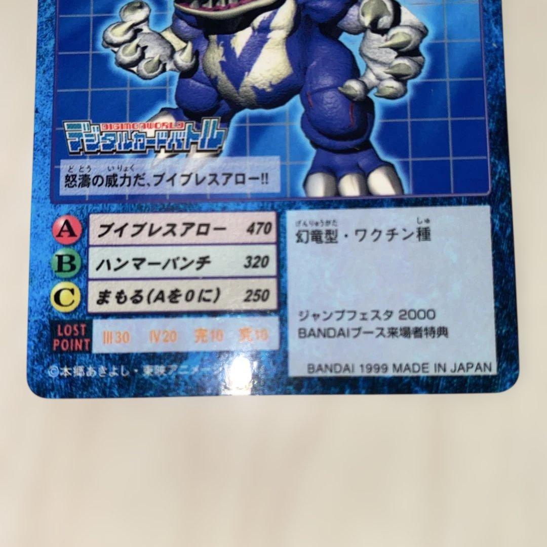 旧デジモンカード - メルカリ