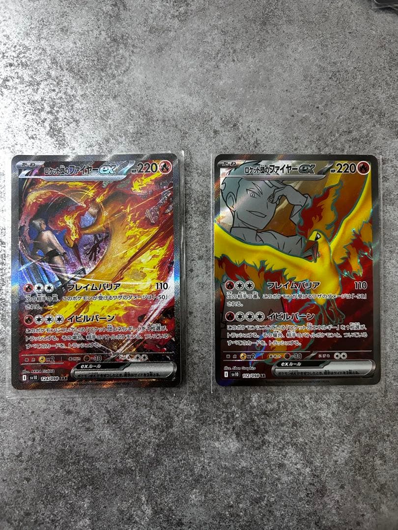 ロケット団のファイヤーex sar sr ２枚セット ロケット団のファイヤーex【SAR】{124/098} - カードラッシュ[ポケモン]