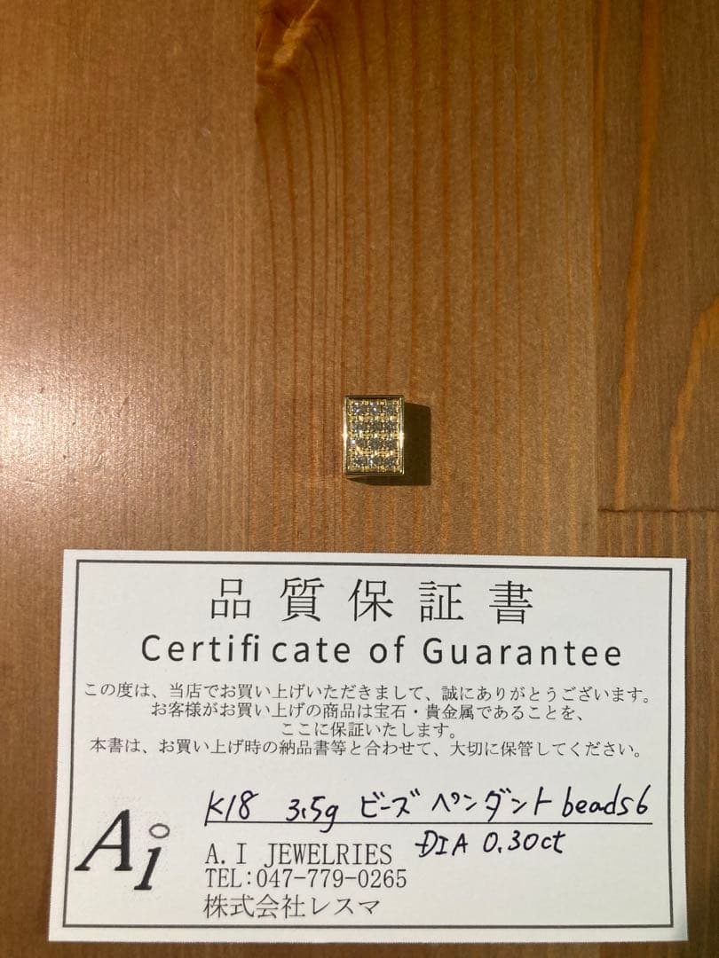 【mach】K18 ビーズペンダント ダイヤモンド3.5g
