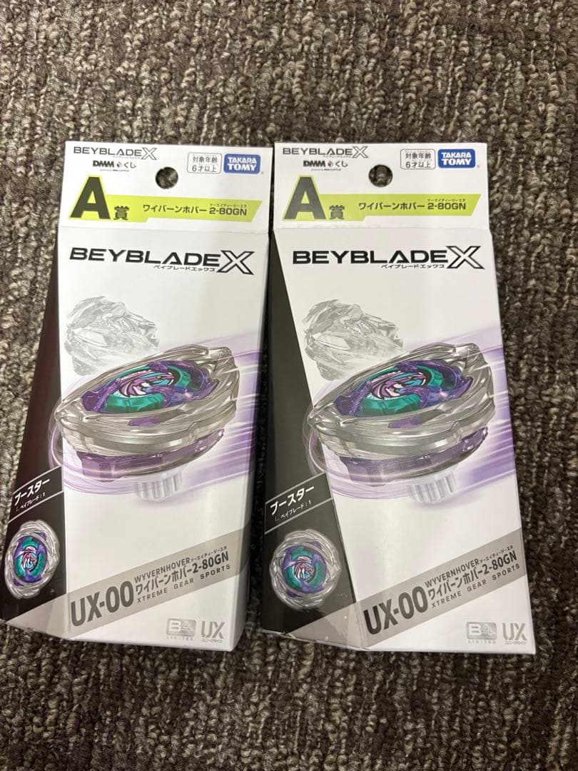 未開封 ベイブレードX くじ A賞2個セット BEYBLADE X DMMくじ 10月24日（金）より発売開始｜プレスリリース｜DMM