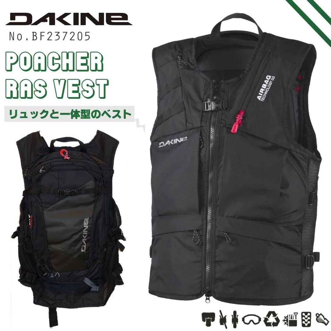 スノー DAKINE POACHER RAS VEST 日本正規品 Poacher RAS Vest - Black – Dakine