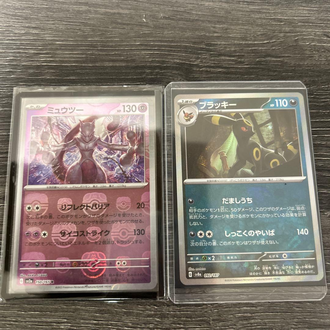 30分限定最終値下げ！！！ミュウツー　ブラッキー　マスターボールミラー