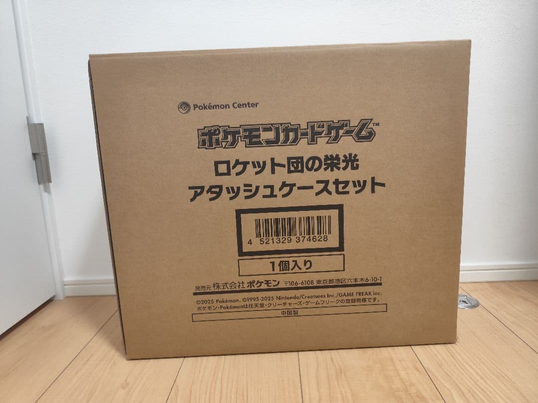ポケモンセンター ロケット団の紫光アタッシュケースセット　新品、未開封