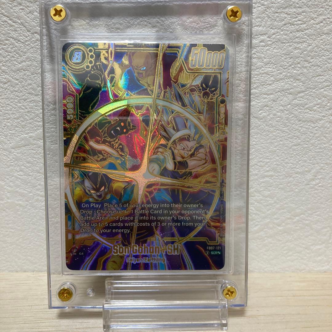 【FB07-121】ドラゴンボール超 孫悟飯&ピッコロ フュージョンワールド パラレル】FB07-121 孫悟飯：SH SCR☆ | FB07 | フュージョンワールド