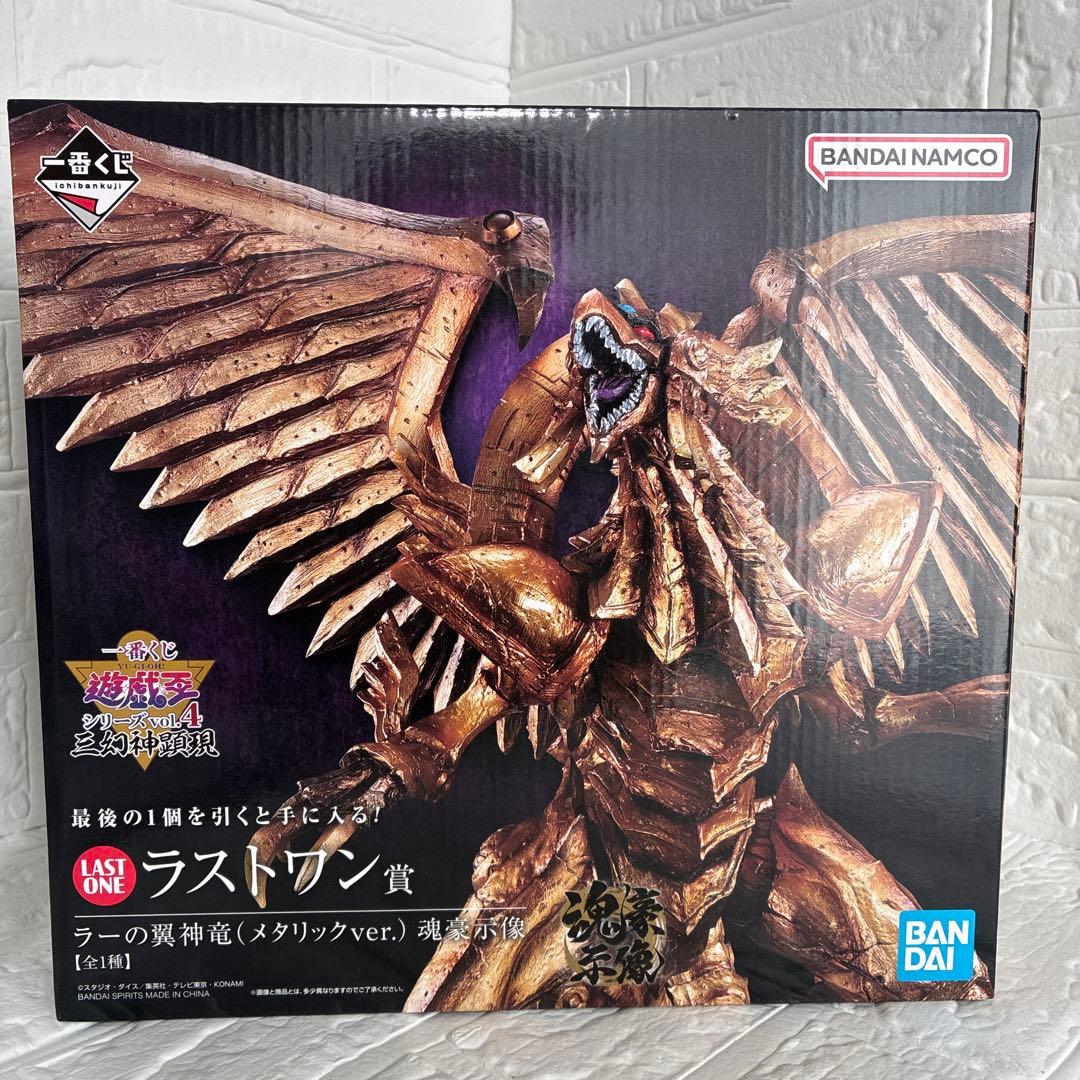 一番くじ ラストワン賞 遊戯王ラーの翼神竜 メタリックver.