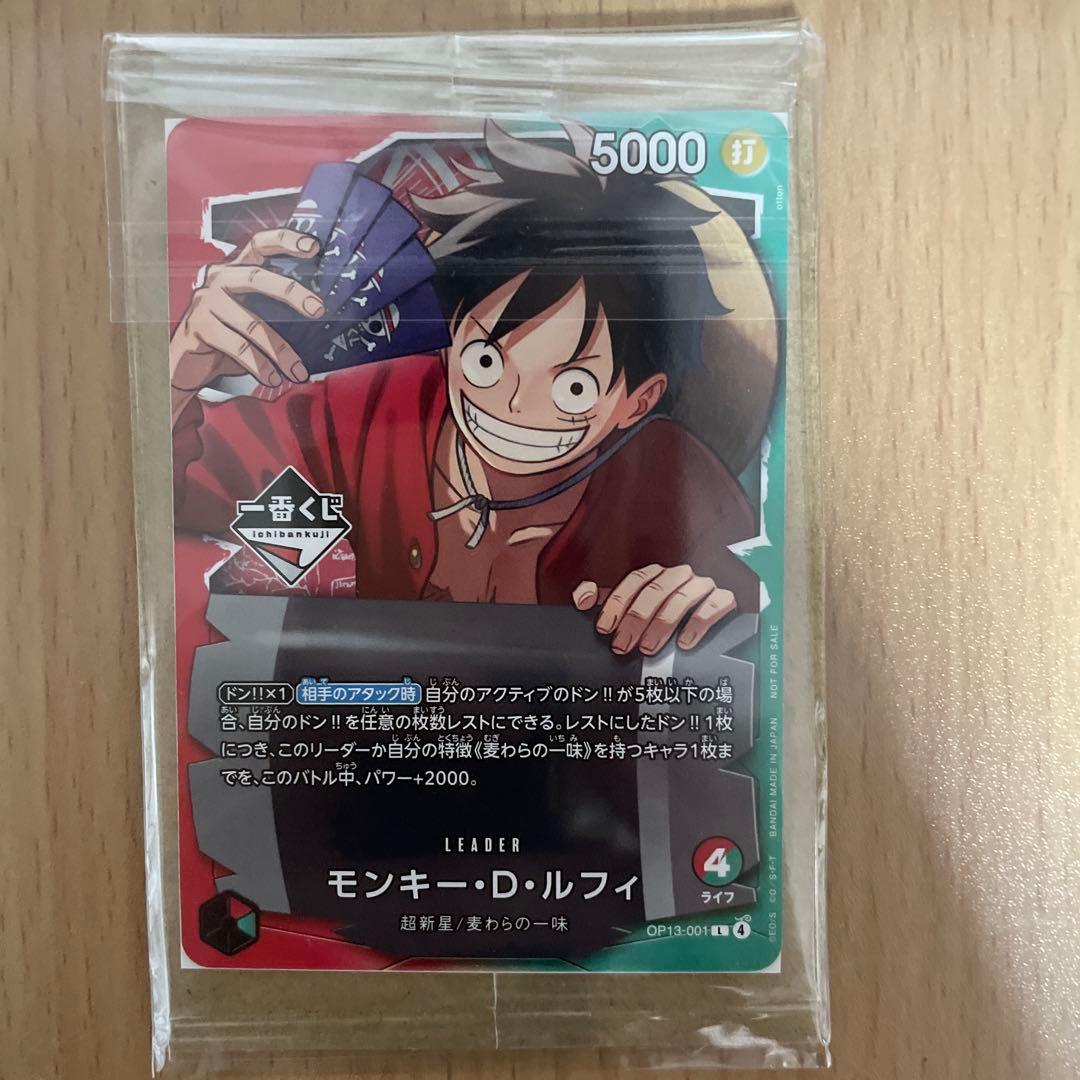 1番くじ ワンピースカードゲーム プロモ モンキー・D・ルフィ 購入特典