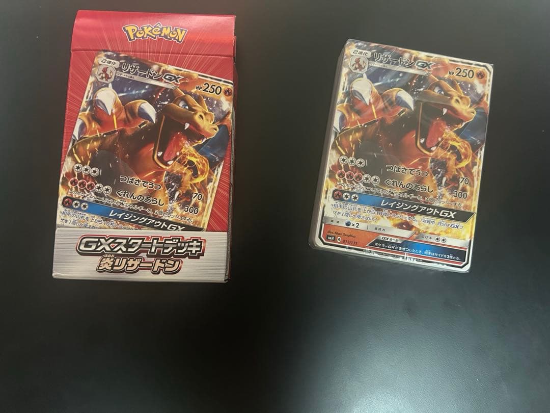 ポケモン カードゲーム サン&ムーン GXスタートデッキ 炎リザードン