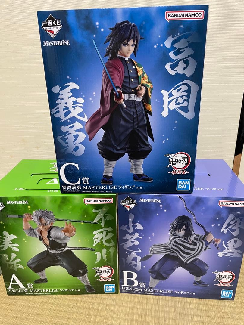 美品】一番くじ 鬼滅の刃 柱稽古　フィギュア　不死川実弥 伊黒小芭内 冨岡義勇