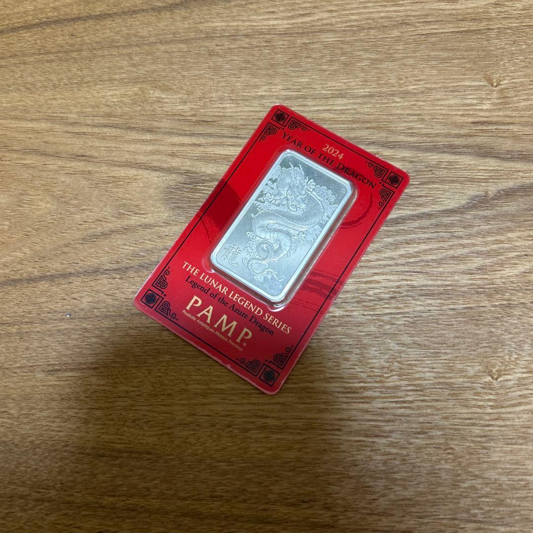 純銀　シルバーバー　PAMP 干支　龍