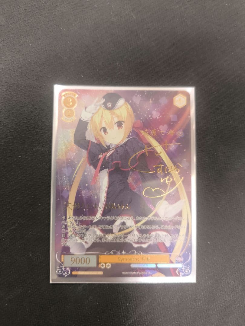 ヴァイスシュヴァルツ ロゼ ゆずソフト sympathy 七海 ssp 楽天市場】【現状渡し品】 ヴァイスシュヴァルツ ロゼ ゆずソフト